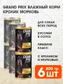 GRAND PRIX для собак с кроликом и морковью в соусе банка 400 гр NEW 400 гр х 6 шт