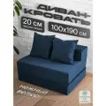 Территория сна Кресло-кровать трансформер синий 100*190*20 см