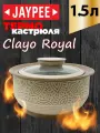 Термокастрюля Jaypee Clayo Royal Beige, объемом 1,5 литра