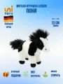 Leosco мягкая игрушка Пони пятнистый, длина 20 см, реалистичный дизайн