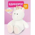 Игрушка детская мягконабивная MAXITOYS плюшевая единорожка, 50 см FH250401-50S