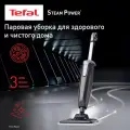 Паровая швабра Tefal Steam Power VP6555RH, черный, мощность 1200 Вт, длина шнура 7 м, объем резервуара для воды 0.6 л