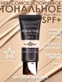 MAKE U MAKE Тональное стойкое средство LINGERIE MATT FINISH с SPF защитой - оттенок 01 - Слоновая кость для светлой кожи и высветления (тональное + консиллер 2в1), V001