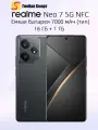 Смартфон Realme Neo7, 16ГБ/1ТБ
