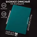 Блокнот, кожаный блокнот на кольцах, А 5, ежедневник, тетрадь на кольцах, листы в линейку