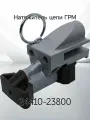 Натяжитель цепи ГРМ HYUNDAI/KIA 24410-23800 / 2441023800