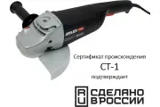 Угловая шлифовальная машина ATLET PRO 230мм, 2200 Вт PGA230PRO22