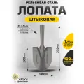 Лопата садовая `Урожайная сотка` штыковая, рельсовая сталь, с ребрами жесткости без черенка, женская