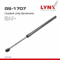 Газовый упор багажника для VOLVO V60 / LYNXauto GS-1707