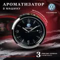 Ароматизатор часы в автомобиль в обдув с логотипом Volkswagen