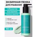 BEAUTIFIC Энзимная пенка для умывания ACNE AWAY, очищающее средство от акне, прыщей, воспалений, черных точек, для сужения пор, 150 мл