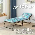 Раскладушка на пружинах с матрасом Стефания-3, до 100кг