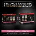 Pro Plan влажный корм для кошек, чувствительное пищеварение, набор паучей, индейка и ягненок в соусе 10*85 гр