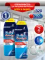 FINISH Shine & Protect Ополаскиватель для ПММ 750 мл. х 2 шт.
