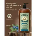 Хозяйственное мыло Рецепты бабушки Агафьи жидкое можжевеловое 72%, 2 кг