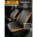 Авточехлы Lada Granta, Datsun On-Do, Datsun Mi-Do