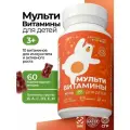 Мультивитамины для детей от 3 лет мармеладные мишки, витаминный комплекс для иммунитета роста и развития детский от Nooteria Labs, Витамины С Е А D3 K1 B3 B6 B9 B12 Биотин