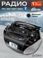 Магнитола Ritmix RBB-040BT черно-серебристый