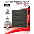 Решетка вентиляционная 200х200 мм, металлическая, с сеткой, черная