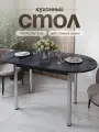 Стол кухонный обеденный раздвижной овальный, Тёмный цемент, 110-140х70х75 см