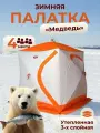 Палатка Медведь куб-2 : 4-х местная зимняя