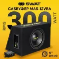 Активный сабвуфер , корпусный SWAT MAS-12VBA