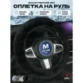 Чехол на руль оплетка меховая PSV ARKTIK Extra (Черный) М 37-39 см