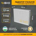 Радиатор стальной Sibio 22 500х600 боковое подключение