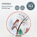 Тарелка декоративная 19.5 см Императорский фарфоровый завод Январский свиристель
