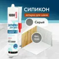 Герметик-затирка для швов KUDO KSK 163 силиконовый санитарный, серый RAL 7039, 280 мл