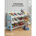 Стеллаж для игрушек в детскую Pituso Медвежонок, 2 секции, 3 полки с ящиками, цвет голубой