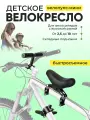 Детское велокресло ВЕЛОПУПС-МИНИ, быстросъёмное