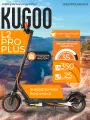 Электросамокат KUGOO L2 PRO PLUS (с аквазащитой) 2025 года Внедорожная резина.