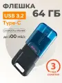 USB флешка Kingston 64Gb DT80M/64GB USB Type-C 3.2 Gen 1