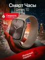 Умные смарт часы, HUD Premium серия 10 (X) Smart watch 46мм / Звонки, мессенджеры, социальные сети, GPS, Золотые