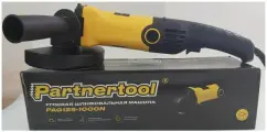 Болгарка (УШМ-угловая шлифовальная машина) Partnertool PAG125-1000N, d125мм, 1кВт, 11000об/мин, 1.7кг