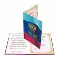 Дипломы для выпускников начальной школы / 25 штук / триколор, твердая обложка/ ламинированные / 13*18см/ 65гр.