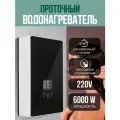 Водонагреватель проточный электрический, черный, настенный, сенсорный