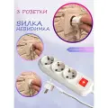 Удлинитель 3 розетки с выключателем с плоской потайной вилкой с кольцом 2 метра