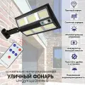 Прожектор светодиодный уличный\Светильник на солнечной батарее с датчиком движения