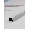 Профиль для москитной двери Рамный алюминиевый 25x17 белый 0,8 м 4 шт