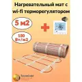 Теплый пол электрический Теплософт под плитку 5 м2 с wi-fi терморегулятором. Нагревательный мат 5м. кв.