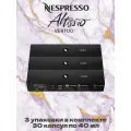 Кофе в капсулах Nespresso Vertuo Altissio, 40 мл, 30 капсул, 3 упаковки