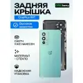 Задняя крышка для смартфона OnePlus 9RT зеленая (Blue Sky) со стеклом камеры