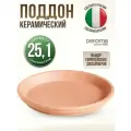 Поддон IDROREPELLENTE d 25,1 h 3,3 см светло-коричневый, шт