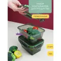 Пищевой герметичный контейнер 800мл 2 шт / ёмкость для сыпучих продуктов / контейнер для еды, цвет дымчатый