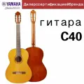 Yamaha Классическая гитара Yamaha C 6-струнная, корпус Махагони 4/4