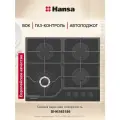 Газовая варочная панель встраиваемая Hansa BHKS65186, 4 конфорки, автоподжиг, газ-контроль, чугунные решетки, черный