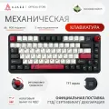 Клавиатура механическая беспроводная Ajazz AK820 MAX | 3 типа подключения