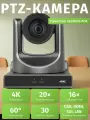 PTZ-камера CleverCam 2620UHS POE (4K, 20x, USB 2.0, HDMI, SDI, LAN)